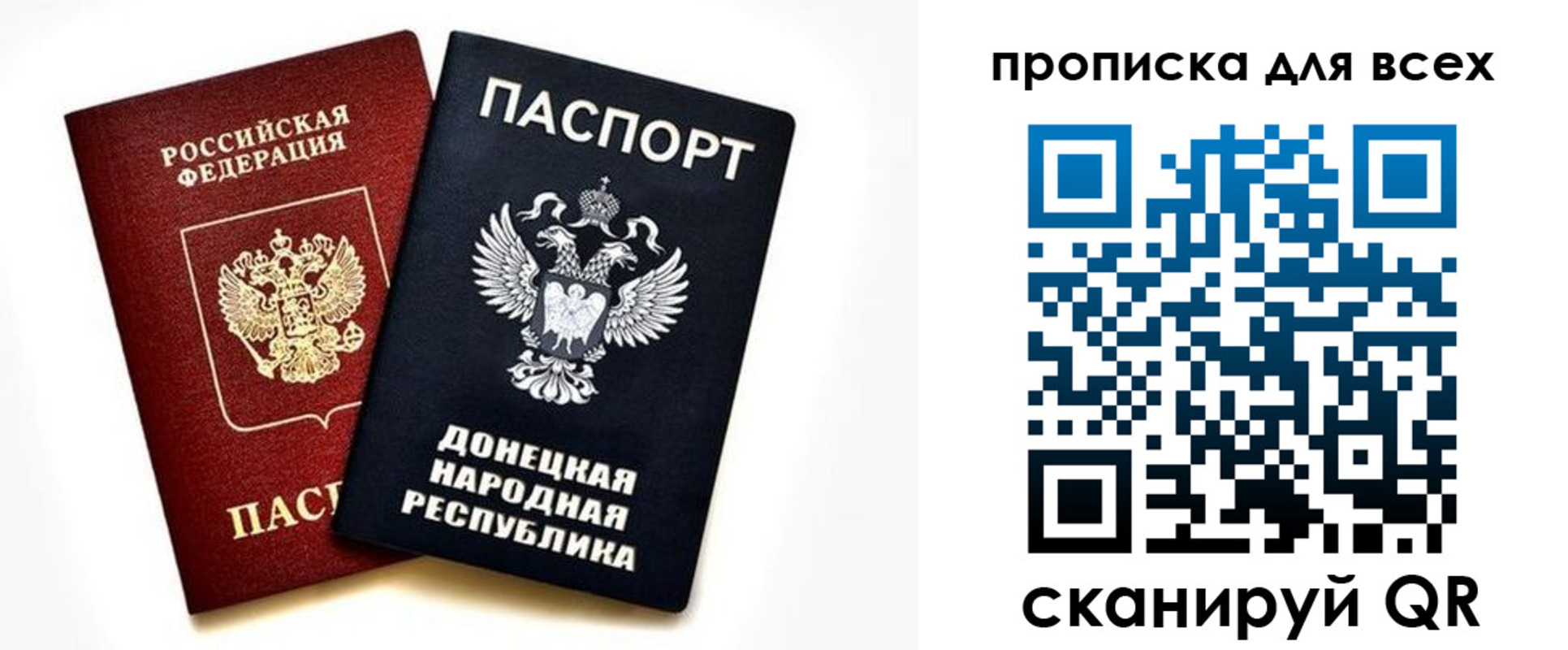 прописка гарантия в Томской области