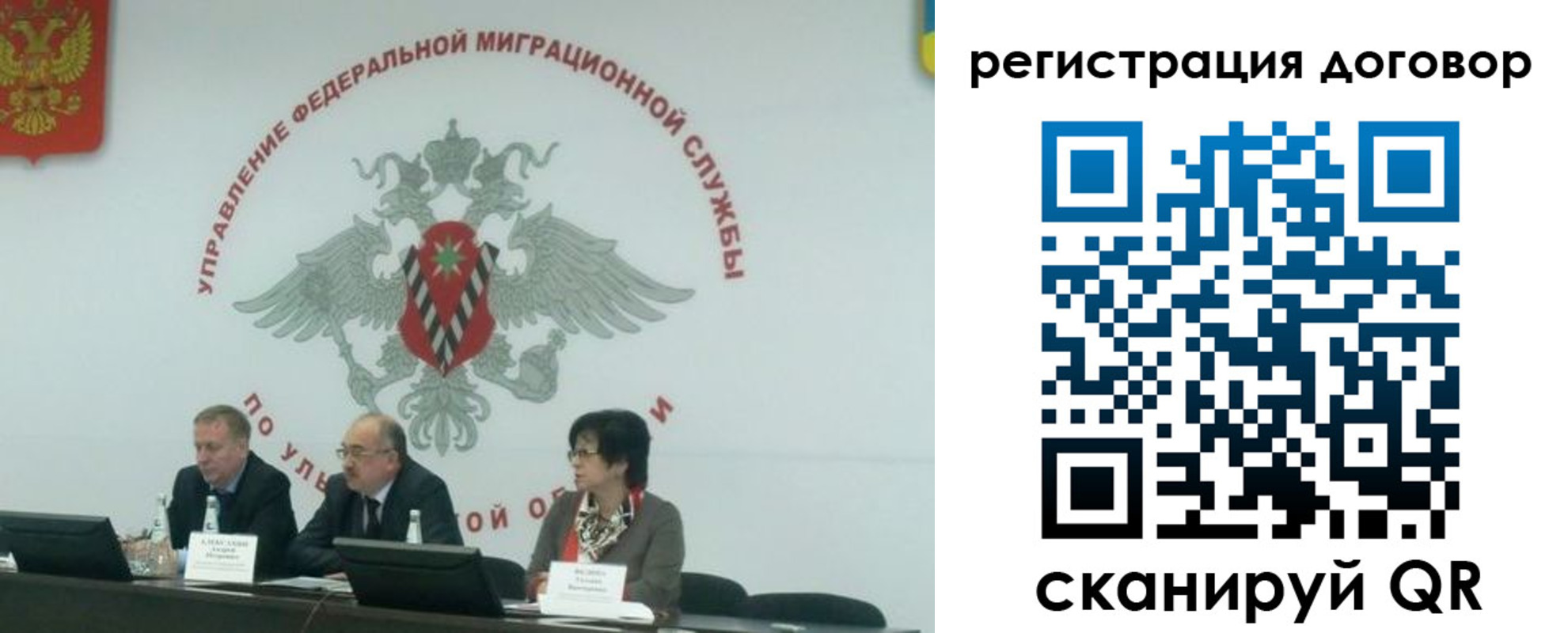 прописка ребенка в Томской области