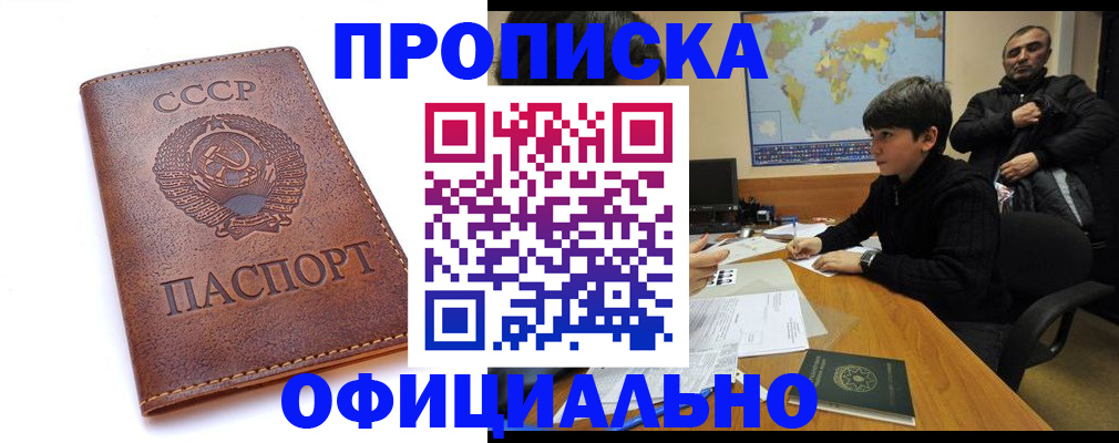 временная регистрация госуслуги в Томской области