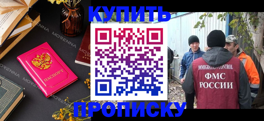 временная регистрация адрес в Томской области