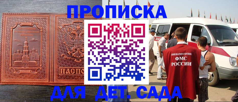 временная регистрация адрес в Томской области