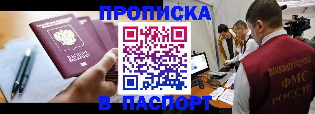 временная регистрация законно в Томской области