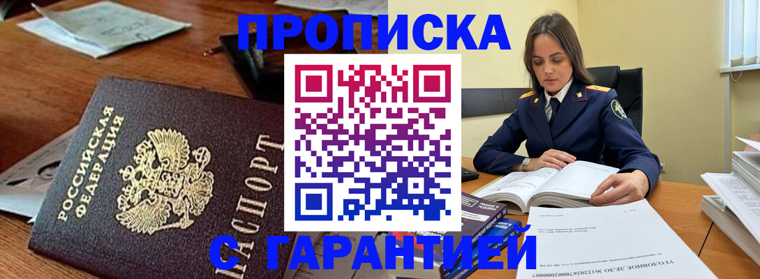 временная регистрация госуслуги в Томской области
