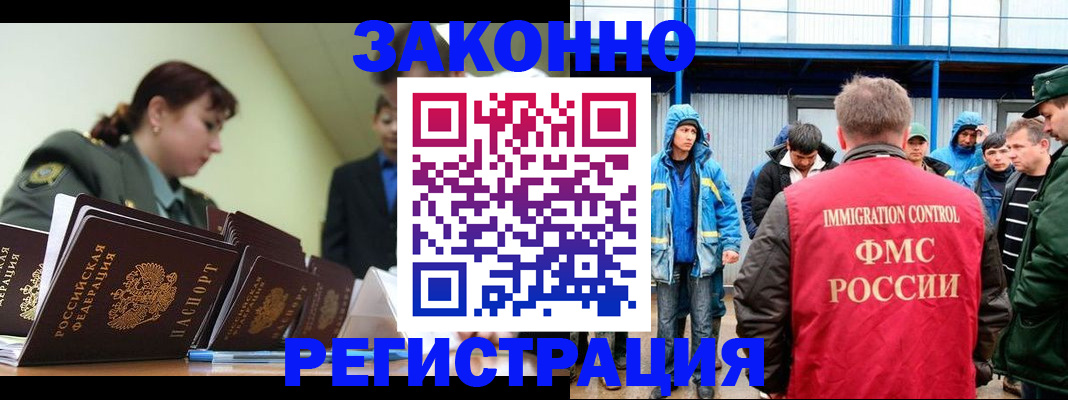 временная регистрация в квартире в Томской области